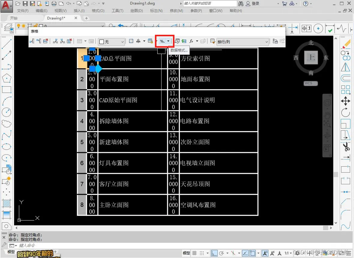 android 去掉小数点后面的o 去掉小数点后面的数字_excel_09